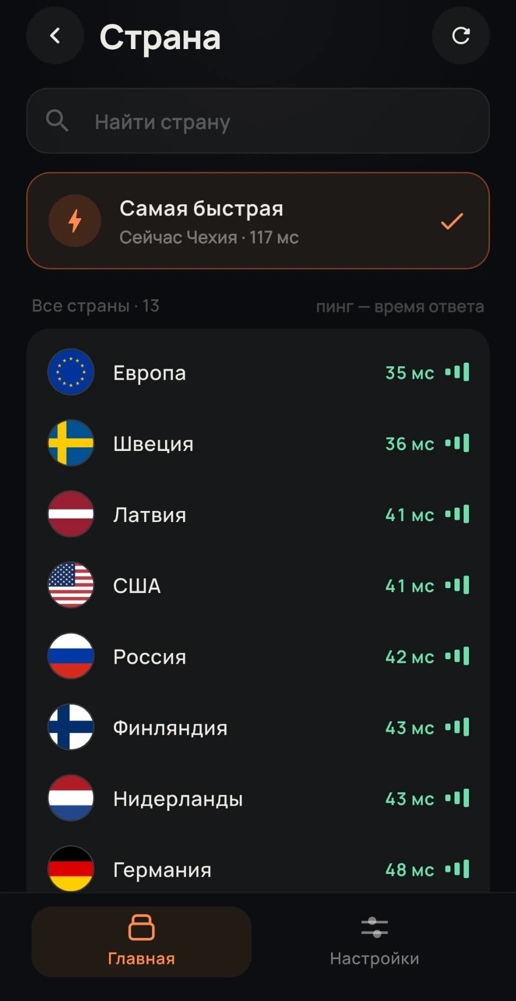 Экран выбора страны в приложении