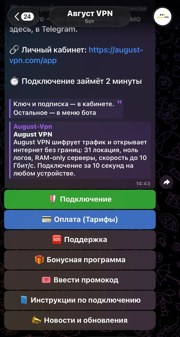 Главное меню Telegram-бота Vela VPN с кнопкой Подключение
