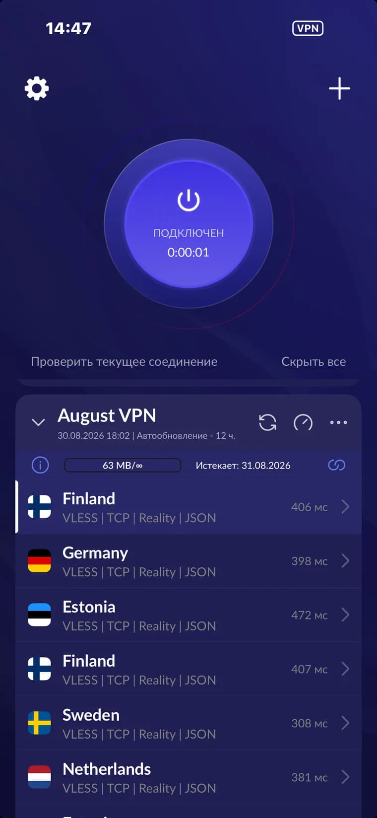 Активное подключение Vela VPN в приложении v2RayTun